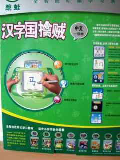 Leapster pour Leap Frog en chinois